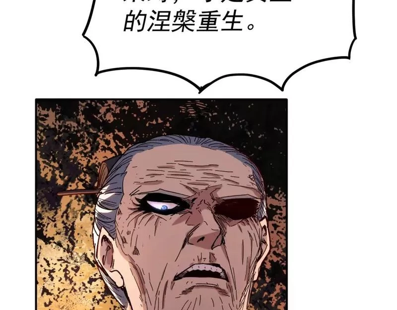 我被地球绑架了,第25话 十息,第86张